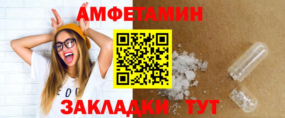 Амфетамин Premium  Вход с VPN  Амфетамин  Кольчугино 