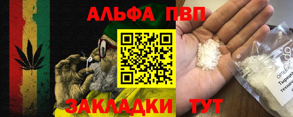 Кольчугино  А ПВП СК  Вход с VPN  купить   Alfa_PVP СК КРИС  A PVP мука 