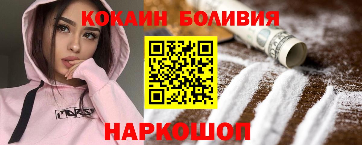 КОКАИН  Вход с VPN  Кольчугино  КОКАИН Эквадор  КОКАИН VHQ 
