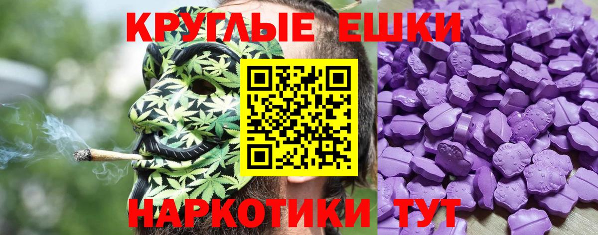 ЭКСТАЗИ 280мг Кольчугино
