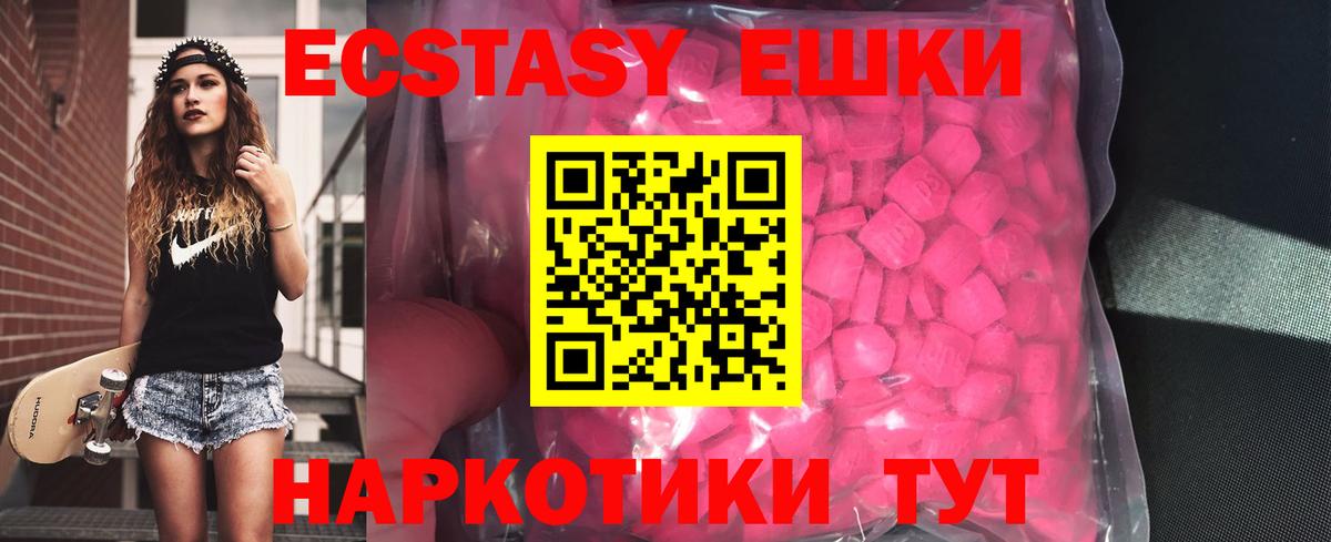 где купить наркоту  Ecstasy MDMA  Ecstasy  Вход с VPN  Кольчугино  ЭКСТАЗИ MDMA 