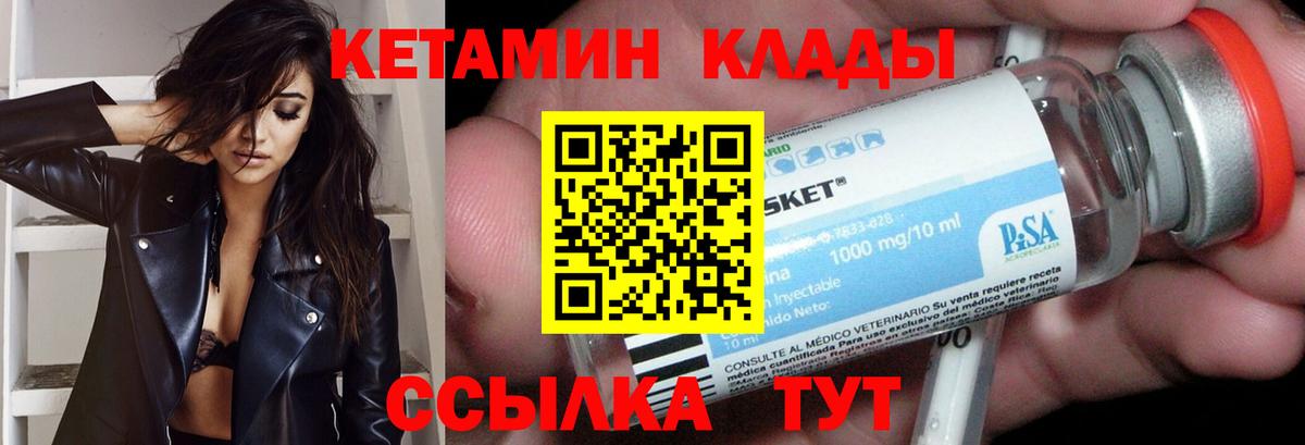 Кетамин ketamine  КЕТАМИН ketamine  Кольчугино  Вход с VPN 