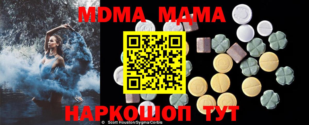 МДМА  Вход с VPN  Кольчугино  MDMA crystal 