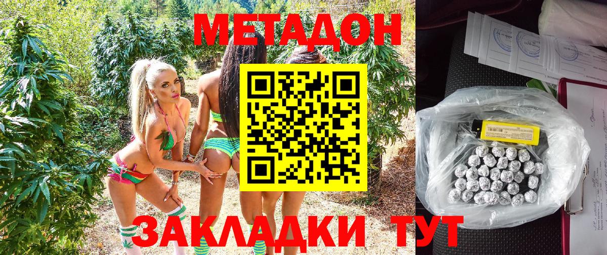 Метадон белоснежный  Вход с VPN  Кольчугино  МЕТАДОН кристалл 