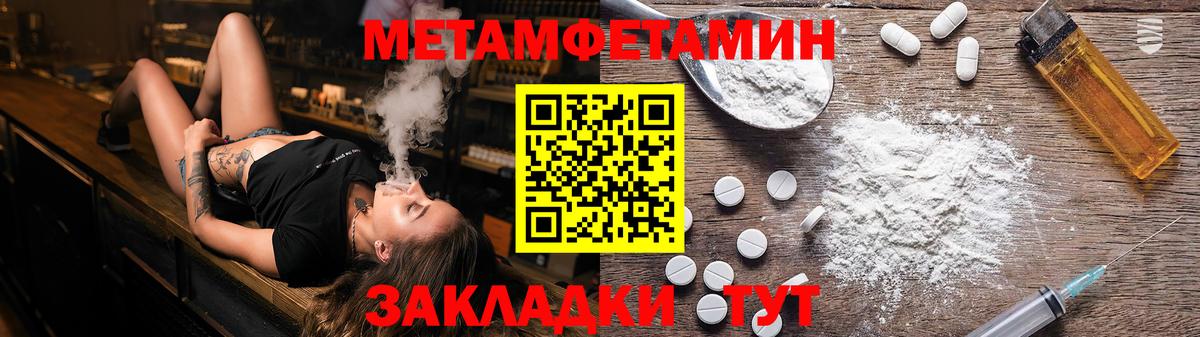 Первитин Декстрометамфетамин 99.9% Кольчугино