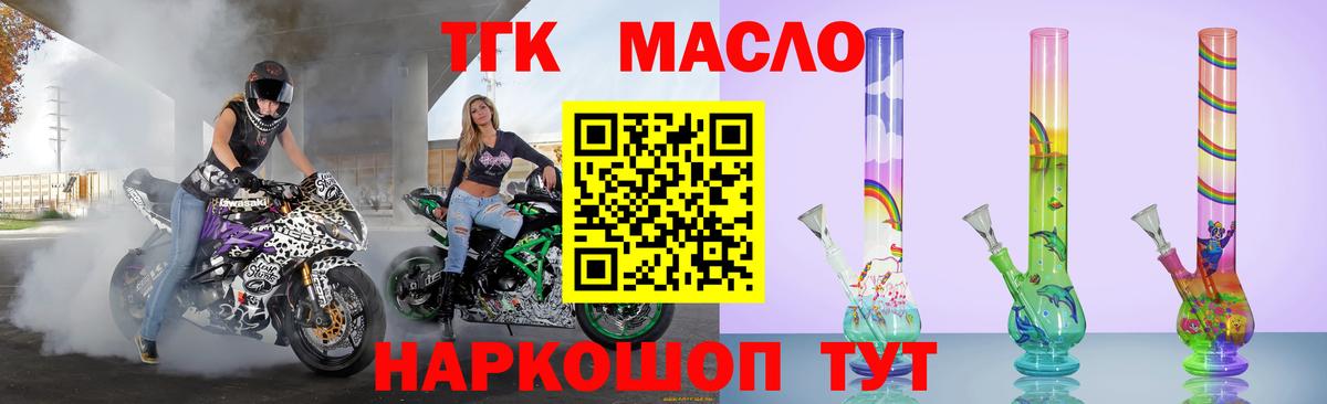 Дистиллят ТГК жижа  Вход с VPN  ТГК вейп с тгк  купить  цена  Кольчугино 